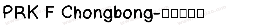 PRK F Chongbong字体转换